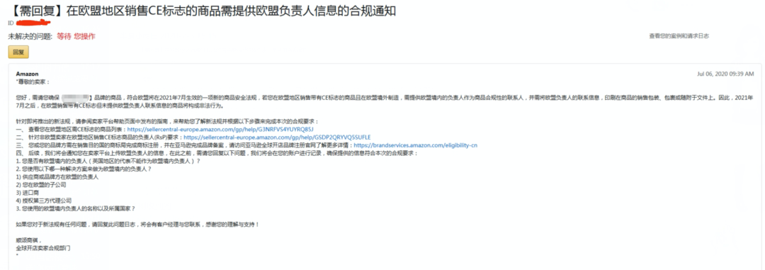 亞馬遜歐洲站又出新規(guī)了，你中槍沒？